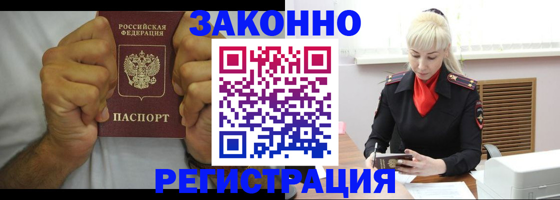регистрация в Джанкое