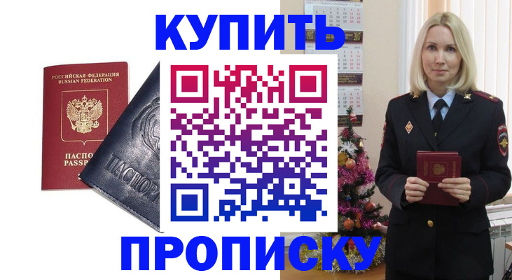 регистрация для школы в Джанкое