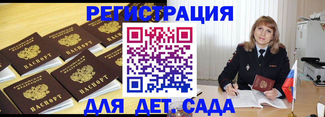 прописка законно в Джанкое